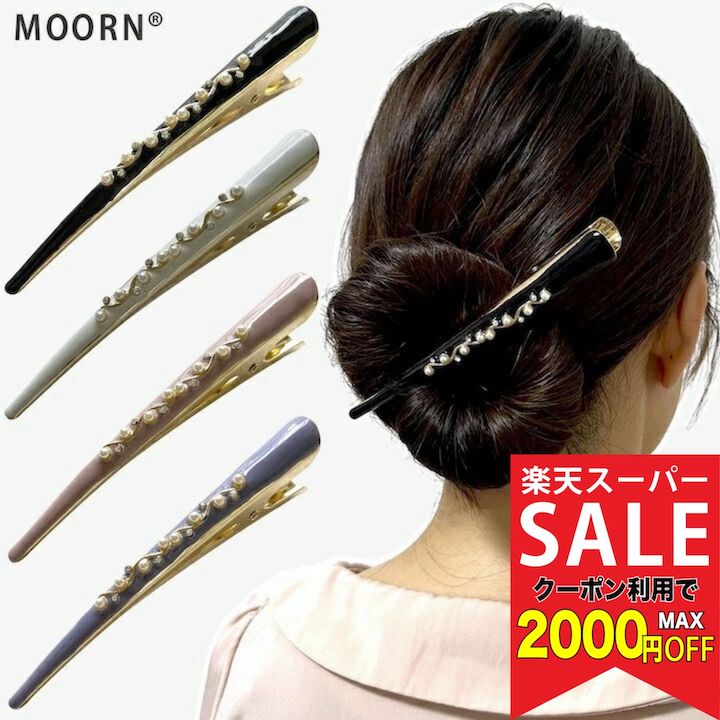 楽天市場】【楽天スーパーセール対象】ヘアクリップ くちばし