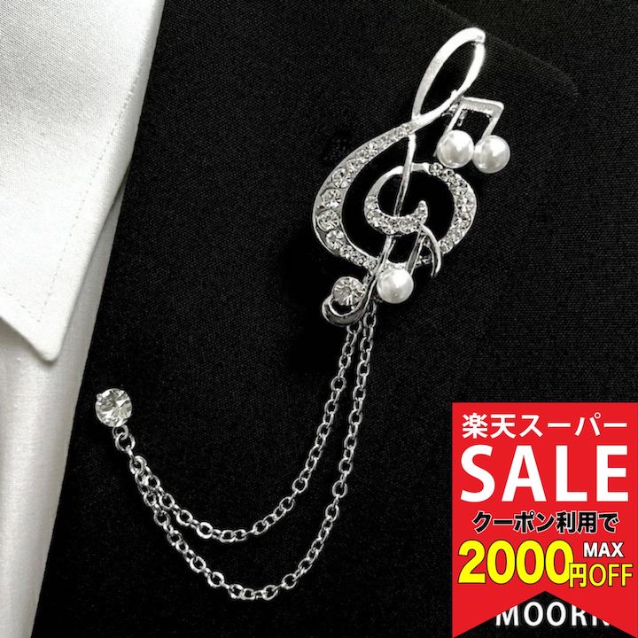 美品 レア ティファニー 音符 ブローチ ト音記号 シルバー 美品 レア