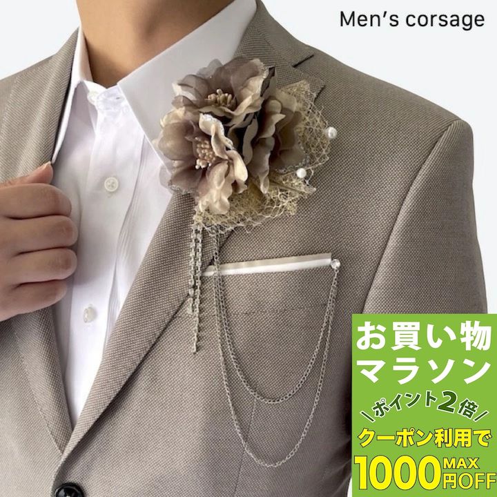 組曲　スーツ　コサージュ SUIT SELECT ブローチ ブーケのようなコサージュ＊フォーマルOK