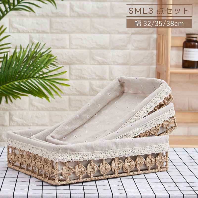 【完成品】かご 収納 バスケット レース S M L セット収納ボックス おもちゃ箱 ボックス 収納バスケット ランドリーバスケット カラーボックス インナーボックス 収納カゴ 北欧風雑貨 籠 おしゃれ おむつ入れ 小さい 小物入れ インナーケース 子供 収納 おもちゃ 天然素材