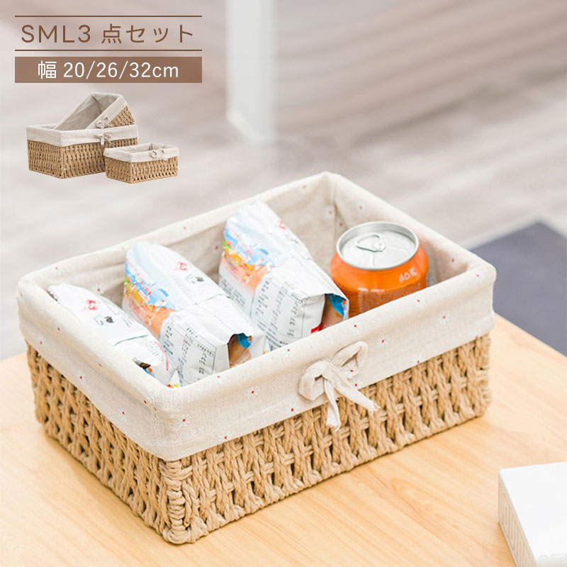 楽天市場】【5年保証】【完成品】かご 収納 バスケット レース