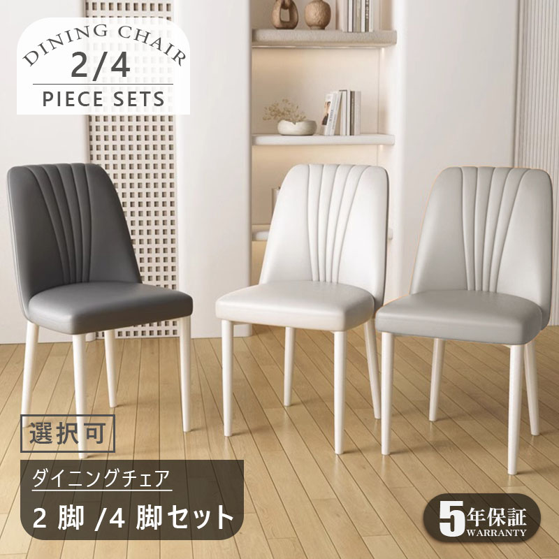 【5年保証】【要組立品】ダイニングチェア 2色 2脚 レザー チェアー カフェ おしゃれ 椅子 チェア イス 北欧 ヴィンテージ 合皮 シンプル ダイニングチェアー ダイニング 椅子 カーキ グレー リビング 送料無料 ナチュラル 在宅ワーク 業務用 送料無料