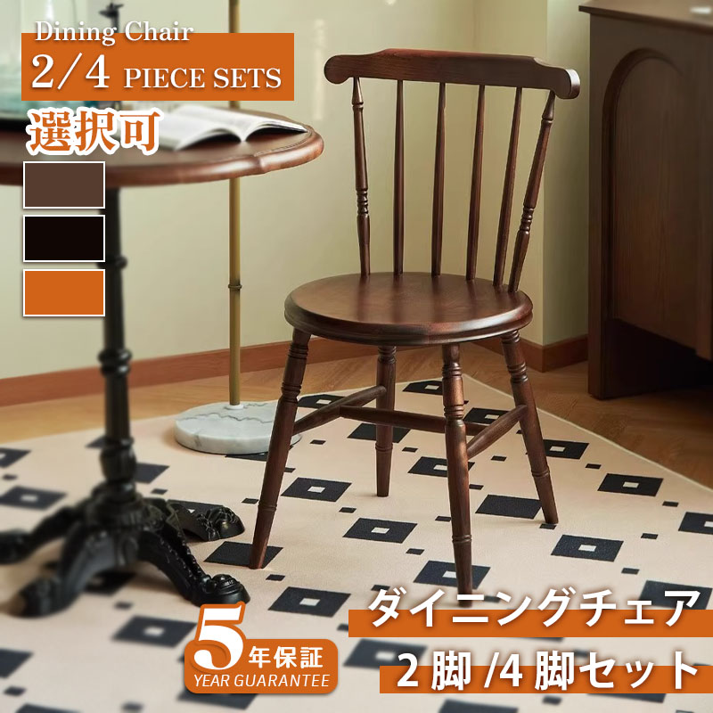 引っ敷き特集 インテリア・寝具・収納-イス・チェア-ダイニングチェア