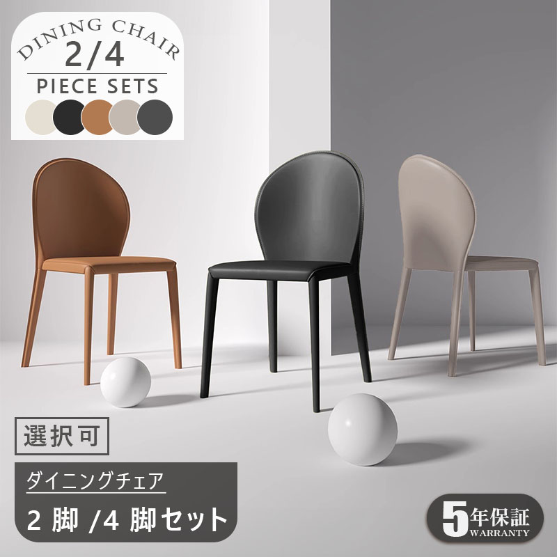 【5年保証】【要組立品】ダイニングチェア 2色 2脚 レザー チェアー カフェ おしゃれ 椅子 チェア イス 北欧 ヴィンテージ 合皮 シンプル ダイニングチェアー ダイニング 椅子 カーキ グレー リビング 送料無料 ナチュラル 在宅ワーク 業務用 送料無料