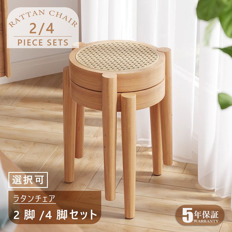 【5年保証】【完成品】ダイニングチェア ラタンチェア 椅子 チェア 籐編み イス ラタン いす デスクチェア カフェチェア 食卓チェア オフィスチェア リビングチェア 韓国 インテリア 北欧 ナチュラル 在宅ワーク 業務用 送料無料 1脚