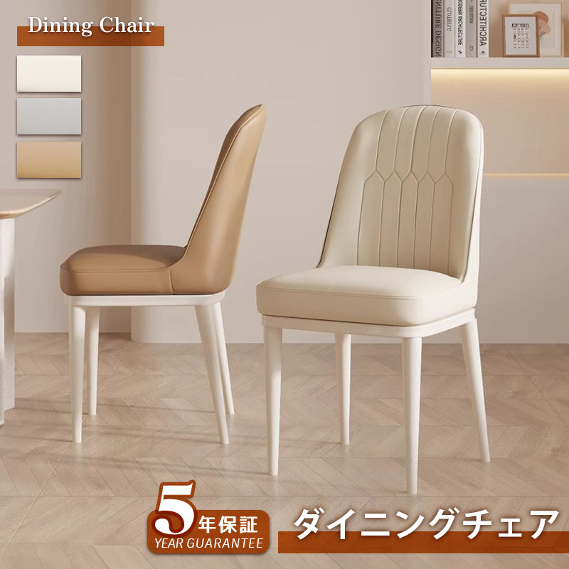 【5年保証】【要組立品】ダイニングチェア 3色 レザー チェアー カフェ おしゃれ 椅子 チェア イス 北欧 ヴィンテージ 合皮 シンプル ダイニングチェアー ダイニング 椅子 カーキ グレー リビング 送料無料 ナチュラル 在宅ワーク 業務用 送料無料