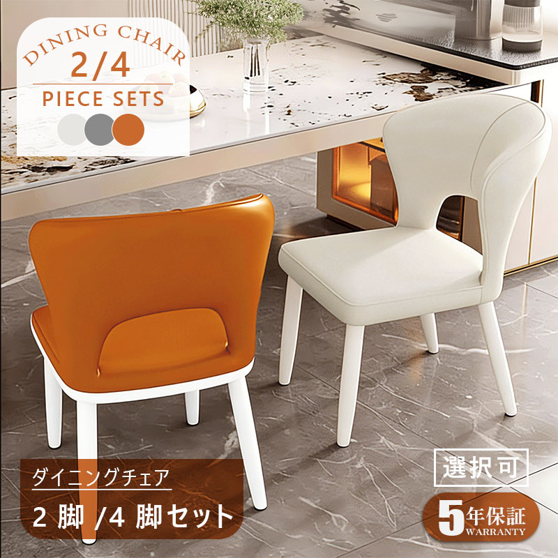 【5年保証】【要組立品】ダイニングチェア 2脚セット 北欧 レザーチェア ダイニングチェアセット ダイニングレザーチェア おしゃれ 2個 フェイクレザー デザイナーズチェア おしゃれ 合成皮革 PUレザー 高級感 背もたれ ブラック 在宅ワーク 送料無料