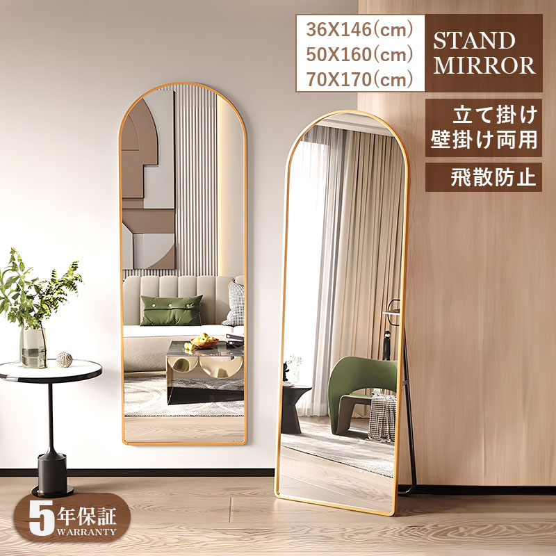 【5年保証】【完成品】【5年保証】全身鏡 姿見 160cm スタンドミラー 壁掛け リビング 玄関 インスタ おしゃれ ミラー かがみ 壁掛け鏡 全身 おしゃれ ダンス 鏡 北欧 韓国 大きい リビング 賃貸 一人暮らし 新生活 ゴールド ホワイト 14,162円