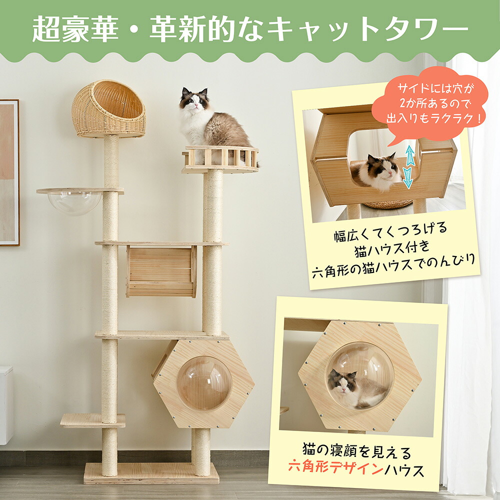 【5年保証】猫タワー ネコタワー キャットツリー 多頭飼い 高さ183cm 宇宙船 隠れ家 爪とぎポール トンネル付き 据え置き型 ネコ タワー 組立簡単 おしゃれ タワー 天然木製 可愛い 大型猫