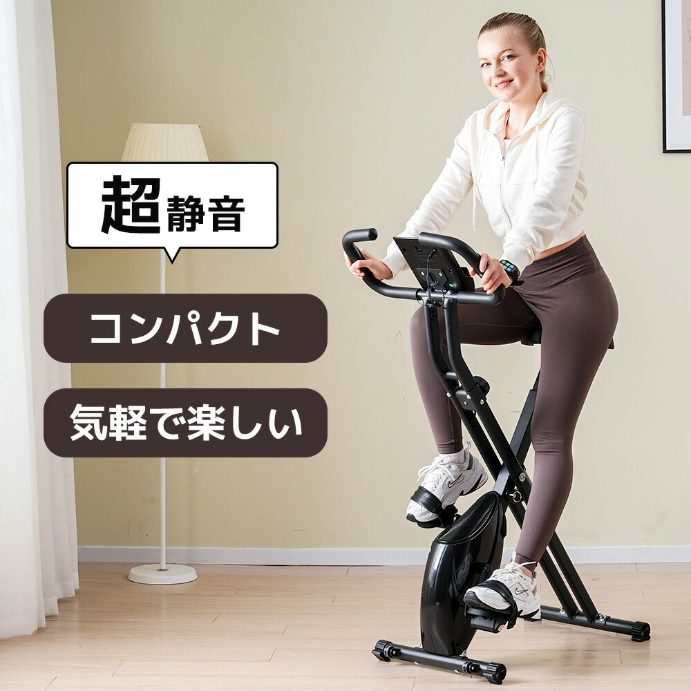 【5年保証】フィットネスバイク スピンバイク 折りたたみ式 エアロバイク 8段階マグネット負荷 静音設計 人間工学設計 膝負担軽減 前傾姿勢 家庭用 有酸素運動 コンパクト収納