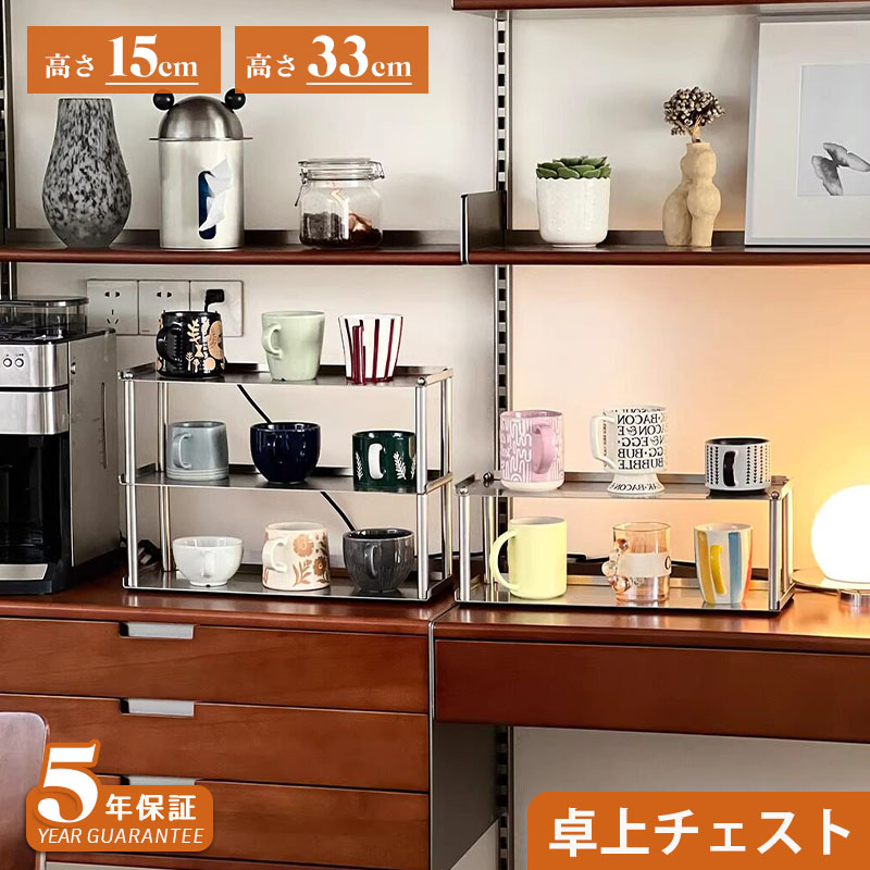 【5年保証】耐久ステンレス製 置物ラック 幅42cm 2段／3段 カップスタンド 卓上収納 デスク整理 省スペース 台所 浴室 収納ラック インテリア小物 ミニシェルフ 金属製 シンプルデザイン おしゃれ 展示スタンド 送料無料
