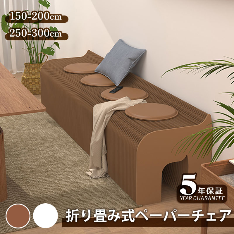 【5年保証】折りたたみペーパーチェア 折りたたみペーパースツール スタイリッシュ 伸びる 紙 伸縮 家庭用シッティングチェア 自宅 寝室 リビングルーム 装飾 紙製 おりたたみ 自由に伸びるイス 軽量 防水 耐荷重 オフィス 北欧風 16,341円