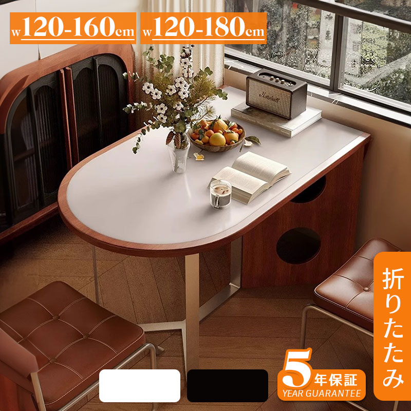 【5年保証】ダイニングテーブル テーブル 折りたたみ 4人 6人 折り畳みダイニングテーブル セラミック テーブルのみ ダイニング 幅160/180 シンプル 4人掛け用 6人掛け用 おしゃれ 食卓 北欧 アンティーク風 カフェ風 テーブル単品 66,320円