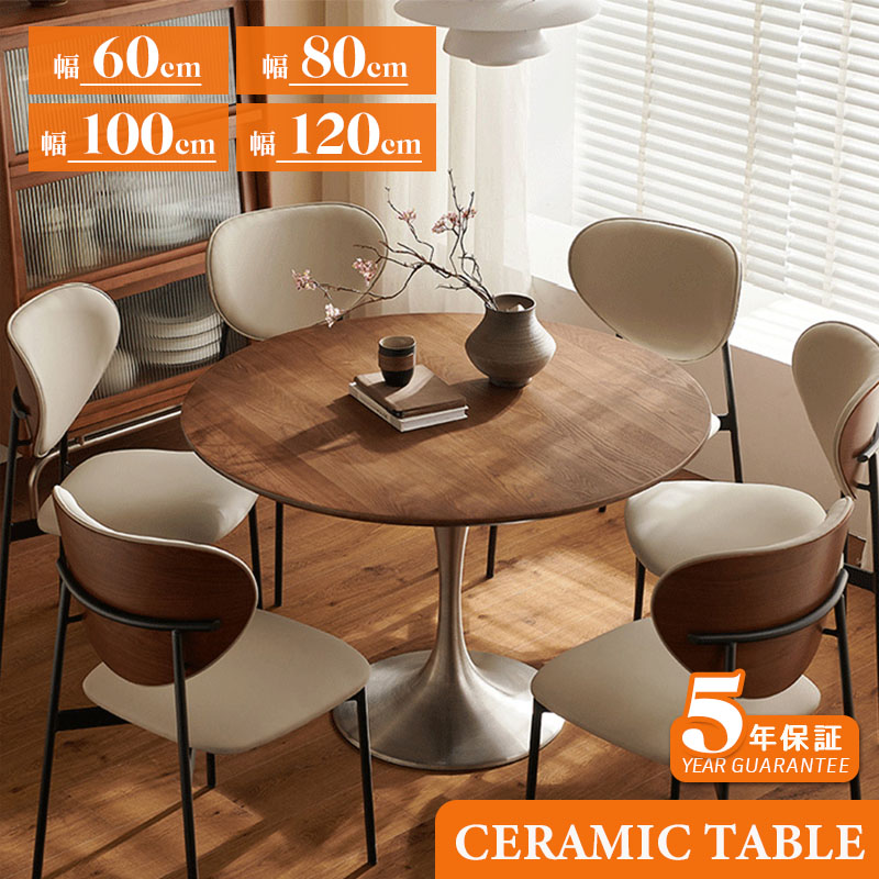【5年保証】【組立設置有】ダイニングテーブル 丸テーブル 円形 丸 カフェテーブル 円型 60cm 80cm 100cm 120cm 2人 3人 4人掛け 北欧 木製 天然木 無垢 テーブルのみ 食卓 単品 おしゃれ ナチュラル モダン 食卓 カフェ風 アンティーク|haruhouse