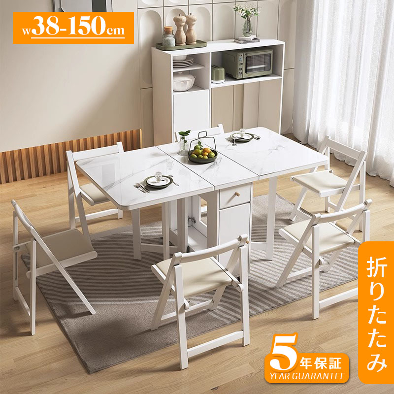 【5年保証】ダイニングテーブル 折りたたみ 4人 6人 折りたたみ 折り畳み セラミック天板 テーブルのみ ダイニング 幅150 シンプル 4人掛け用 6人掛け用 おしゃれ 食卓 北欧 アンティーク風 カフェ風 テーブル単品/5点セット 45,588円