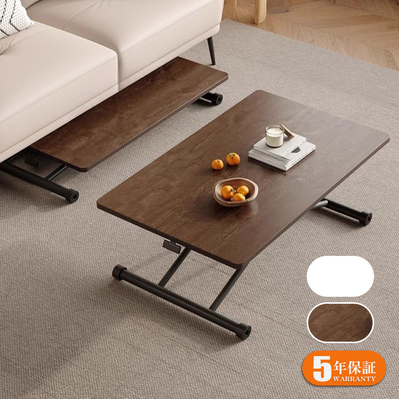【4日20時～最大2000円クーポン】【5年保証】【完成品】昇降式テーブル 幅90/120cm ローテーブル センターテーブル リフティングテーブル 高さ調節 リフティング機能 リビングテーブル ダイニングテーブル 折りたたみ脚 一人暮らし ホワイト／ウォールナットカラー