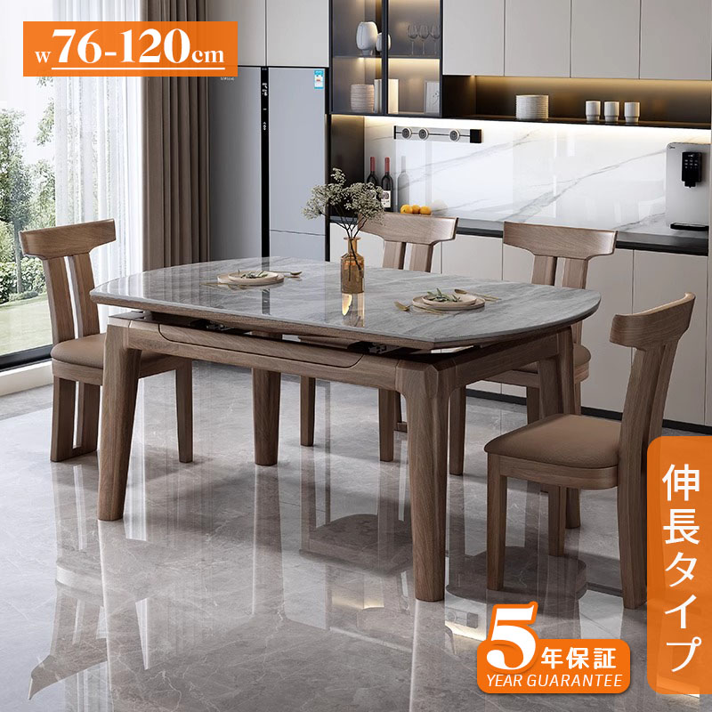 【5年保証】ダイニングテーブル 伸長式 丸型 セラミック天板 幅76cm／120cm 4人掛け／6人掛け 高さ76cm グレーカラー モダン 北欧風 おしゃれ 食卓テーブル 単品 送料無料