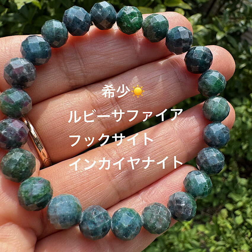 楽天市場】希少 ルビーサファイアフックサイトインカイヤナイト 8.5mm