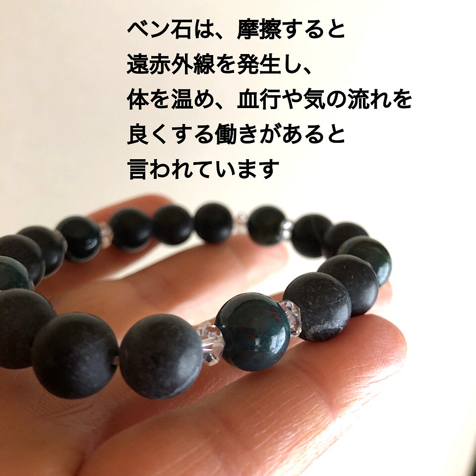 楽天市場 血流改善 パワーストーンブレスレット ベン石10ｍｍ ブラッドストーン10ｍｍ 中国医療でも使われた天然石 血液 気の流れ改善 アンチエイジング マットな黒色 緑のブラッドストーン ユニセックス 男女兼用 Haruitibann 春一番 楽天市場店