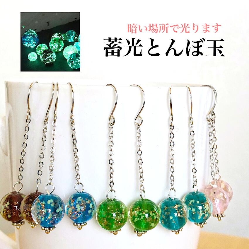 楽天市場】【1000円ポッキリ】可愛いとんぼ玉 10mm 選べる5色 夏に