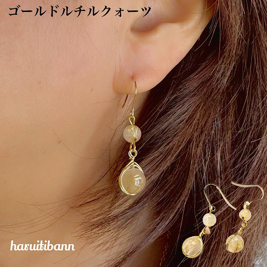 楽天市場】ルチルクォーツ ピアス ブラジル産 ステンレス
