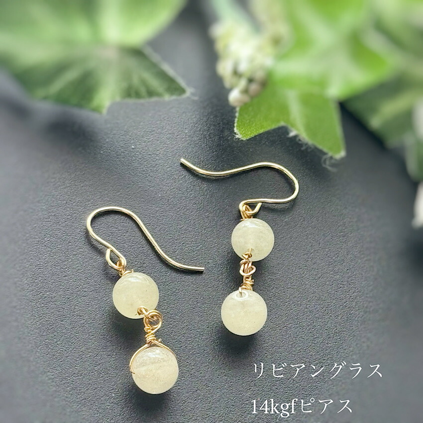 【No.45】原石リビアングラス ピアス 楽天市場】リビアングラス ピアス 天然石 1粒ジュエリー 左右