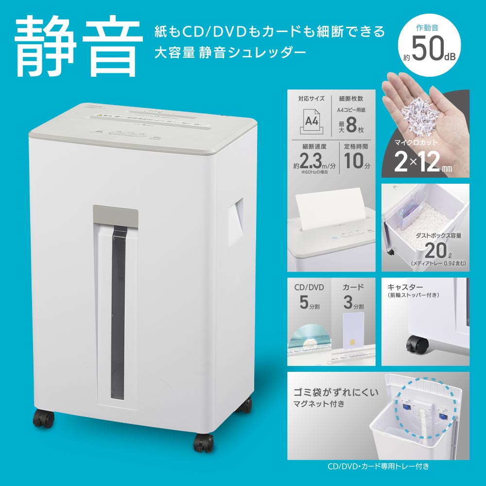 楽天市場】WINTECH 20Lマイクロカットシュレッダー SHOF-2008M 細断8枚