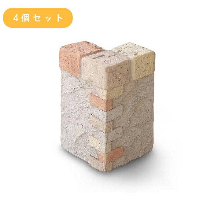 低価高品質 代引き 同梱不可 ガーデンウォール Y C 4個 レンガ 花壇 花壇材 レンガブロック 敷石 アプローチ 通路 庭 ガーデン 薪ストーブ 炉台 炉壁 壁 床 門柱 インテリア 庭 窓 ガーデニング 園芸 送料無料 Ab Shinpin Sokketsu Bebakpost Com