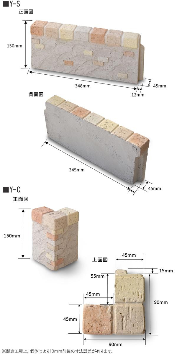 レンガ花壇ブレッドブリック基本×8個(N82026)花壇材レンガブロック敷石アプローチ通路庭ガーデン薪ストーブ炉台炉壁壁床門柱送料無料nxt