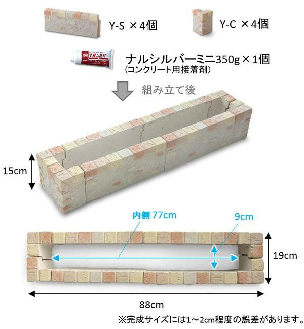レンガ花壇ブレッドブリック基本×8個(N82026)花壇材レンガブロック敷石アプローチ通路庭ガーデン薪ストーブ炉台炉壁壁床門柱送料無料nxt