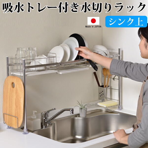 食器 食器入れ キッチングッズ 水切り かご 収納 モイス コップホルダー 母の日 水気 水分 新築祝い ステンレス 速乾 箸立て スタンド 引っ越し祝い ギフト 結婚祝い アスベスト 不使用 検査済 アスベスト不使用 検査済 珪藻土 水切りラック シンク上 ステンレス