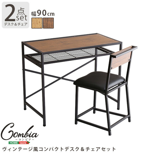 ヴィンテージ風パウダーコンパクト学習机＆女性議長仕掛ける-CMBA-【-コンビア-】