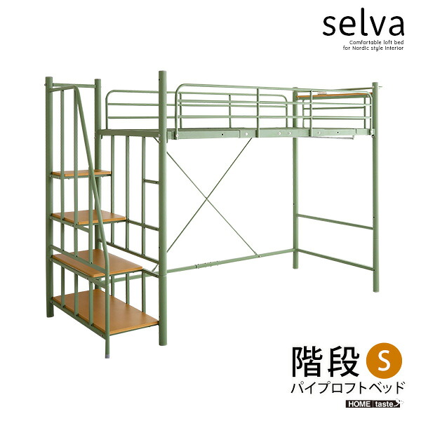 北欧室内装飾 上がり段付き添い人 屋根裏部屋臥榻【selva-セルヴァ-】