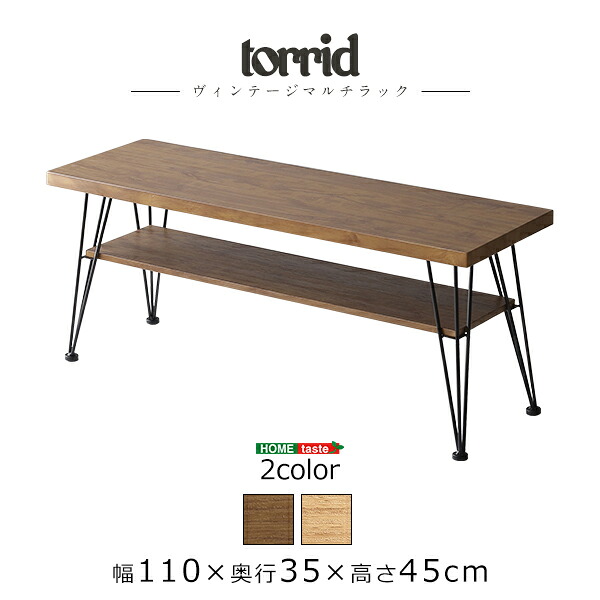 ヴィンテージマルチラック【torrid-トリッド-】