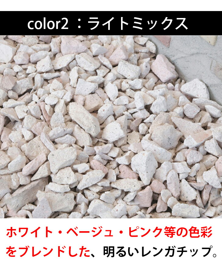 化粧砂利 ブリックチップ 約100kg N35 N32 ライト ダーク 庭 砂利 レンガ チップ レンガチップ 石 砂 軒下 通路 アプローチ 花壇 ガーデン 裏庭 敷地 質感 リアル こだわり Nxt Mergertraininginstitute Com 化粧砂利 ブリックチップ 約100kg N35 N32 ライト ダーク 庭 砂利 レンガ チップ レンガチップ 石 砂 軒下 通路 アプローチ 花壇 ガーデン 裏庭 敷地 質感 リアル こだわり Nxt Mergertraininginstitute Com