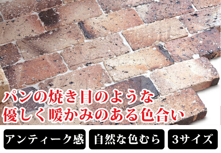 販売期間 限定のお得なタイムセール レンガ 花壇 ブレッドブリック 基本 40個 N033 花壇材 レンガブロック 敷石 アプローチ 通路 庭 ガーデン 薪ストーブ 炉台 炉壁 壁 床 門柱 送料無料 Nxt Fucoa Cl