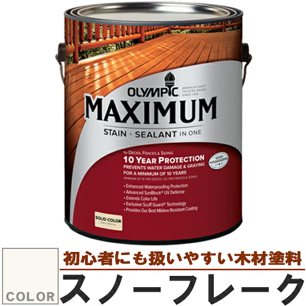 木材保護塗料　オリンピック マキシマム（塗り潰し）3.78L カラー：スノーフレーク（塗料/水性塗料/木材塗料/屋外塗料/オリンピックステイン/ウッドデッキ/フェンス/ラティス/木材/DIY）