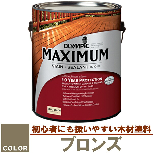 木材保護塗料　オリンピック マキシマム（塗り潰し）3.78L カラー：ブロンズ（塗料/水性塗料/木材塗料/屋外塗料/オリンピックステイン/ウッドデッキ/フェンス/ラティス/木材/DIY） 10,989円