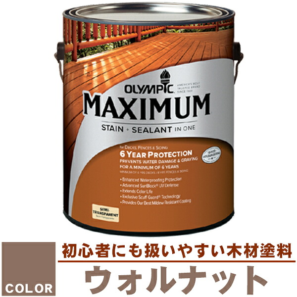 木材保護塗料　オリンピックマキシマム（半透明） 3.78L カラー：ウォルナット（708）（塗料/水性塗料/木材塗料/屋外塗料/塗装/オリンピックステイン/ウッドデッキ/フェンス/ラティス/木材/DIY/ガロン）