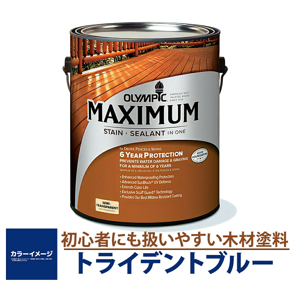 木材保護塗料　オリンピックマキシマム（塗り潰し） 3.78L カラー：トライデントブルー（塗料/水性塗料/木材塗料/屋外塗料/塗装/オリンピックステイン/ウッドデッキ/フェンス/ラティス/木材/DIY/ガロン）