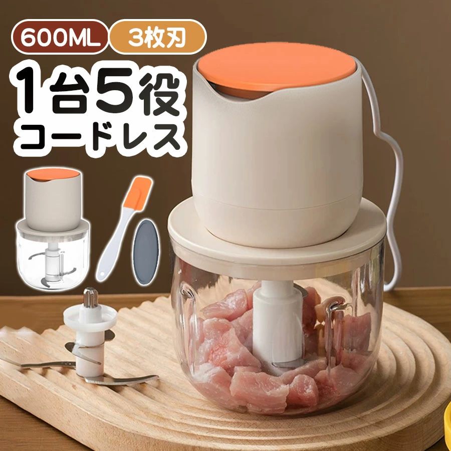 練る プレゼント ミンチ 砕く 一台多役 洗いやすい 潰す 大容量 混ぜる 静音 3枚刃 USB充電 ガラスボウル 1台5役 持ち運びガラス｜ハルカハルカ
