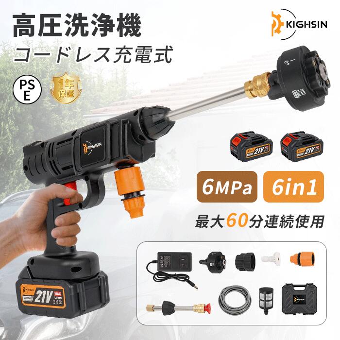 早い者勝ち【6枚のみ！15%OFFクーポン】高圧洗浄機 12000mAhバッテリー コードレス高圧洗浄機 充電式 コードレス高圧洗浄機 吐出水量6L/min 強力噴射 バッテリー高圧洗浄器 充電式高圧洗浄機 6段階マルチスプレー フォームガン コンパクト洗車機強力噴射 軽量 洗車