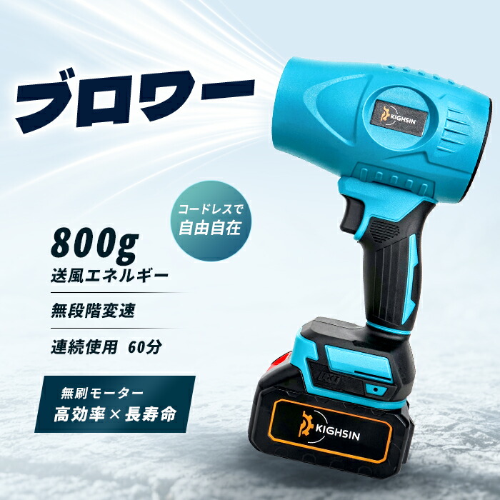 早め者制覇【6枚のみ！1500円クーポン券】ブロワー 洗車 申し受ける式ブロワー 豪然たる ジェットドライブロワー 除雪機 大気圏ダスター コードレス ブロアー 小型 軽さ 明かり大気圏ダスター ターボファン愛読者  弾丸道路回転させる マキタバッテリ一相応う ハンディ小型ミニ 電動除雪機身寄り用除塵大洗い濯ぎ