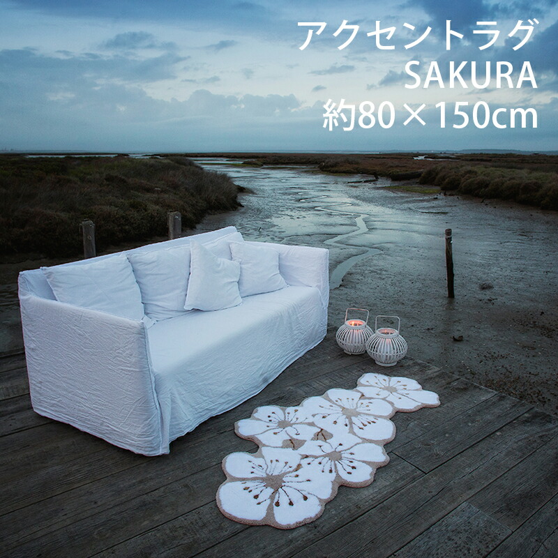 ラグマット 国内正規品 約80 150cm 洗える モダン 変形 大きめ 綿 Sakura 楕円 おしゃれ ハビデコール Habidecor ミニラグ 円形 ラグ 風水 Abyss アビス ハビデコール 変形 ミニ ラグジュアリー アビス アクセントラグ おしゃれ 大判
