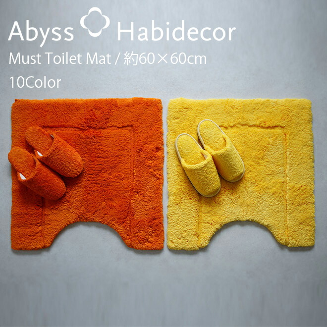 楽天市場】バスマット 約60×100cm LONDON エジプト綿100％ アビス