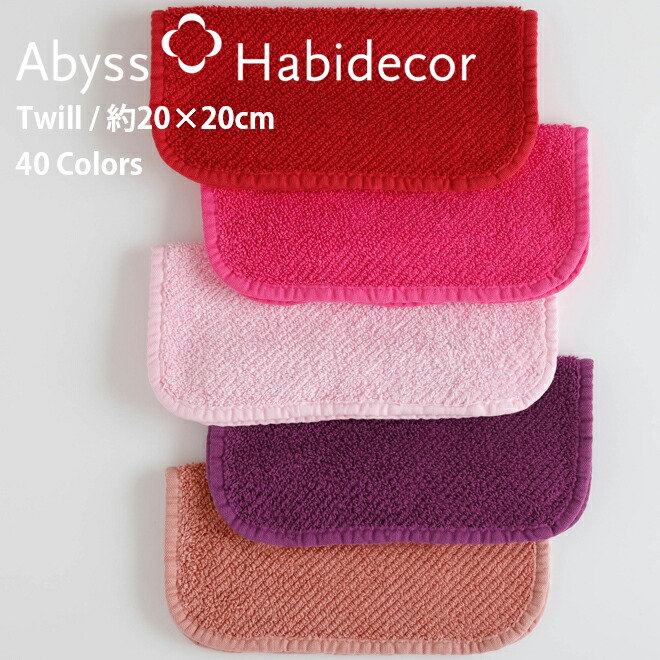 楽天市場】タオルハンカチ TWILL 40色から選べる エジプト綿100％ 約20