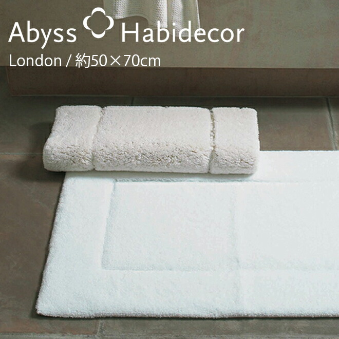 【ABYSS HABIDECOR/アビス ハビデコール】バスマット imgrc0099910284.jpg