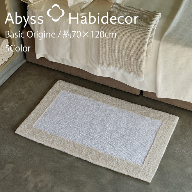 楽天市場】バスマット 約60×100cm LONDON エジプト綿100