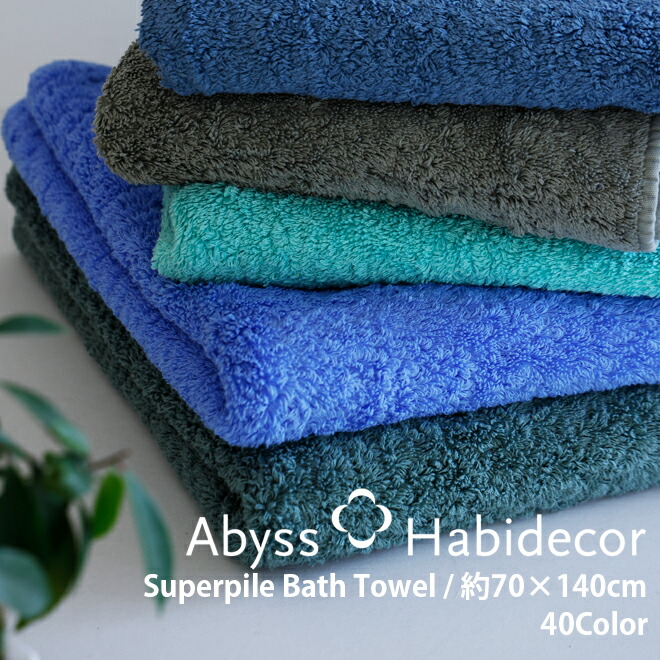 楽天市場】バスマット 約60×100cm LONDON エジプト綿100％ アビス