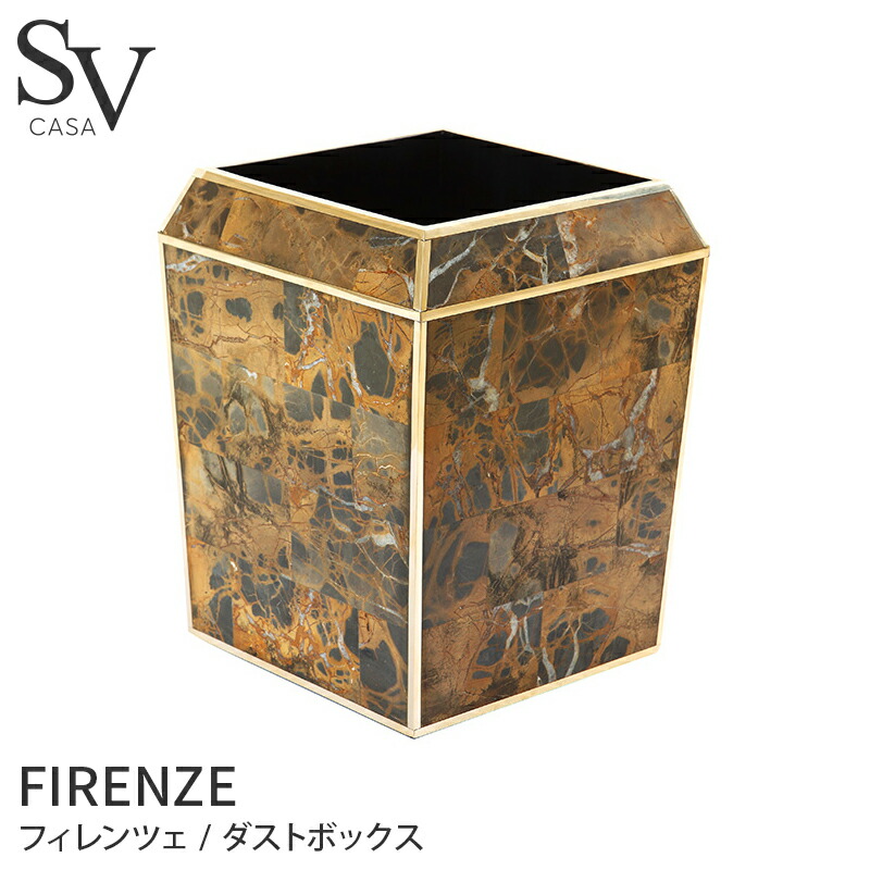 好評継続中 今だけ限定価格 ダストボックス Firenze Sv Casa エスブイカーサ おしゃれ きれい ブランド 高級感 ホテル ホテル仕様 リゾート インテリア 大理石 ダストボックス ゴミ箱 ごみ箱 リビング 寝室 バスグッズ バス雑貨 洗面所 洗面台 最も優遇 Laptus Eu